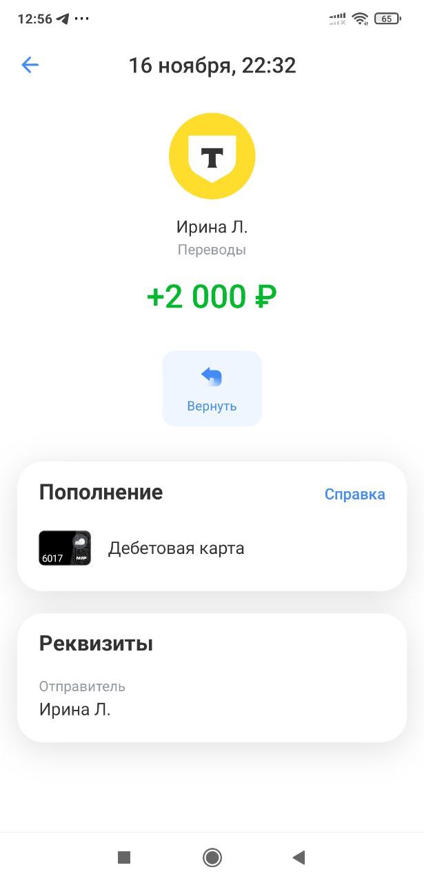 Деньги с первичных консультаций за прошлую неделю. Чеки не все, там ещё были, но думаю достаточно.