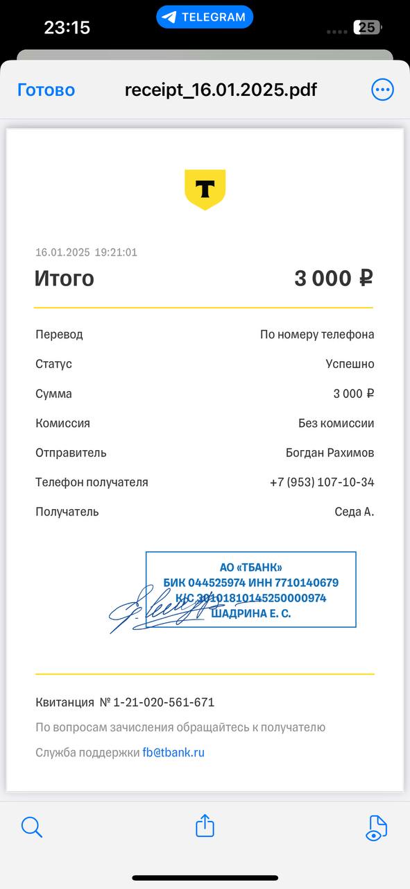 Консультация по отношениям и сексу