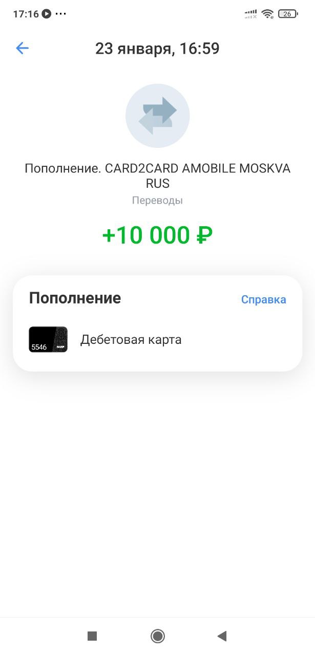 Предоплата одного месяца личной терапии (30000р) 😎🔥