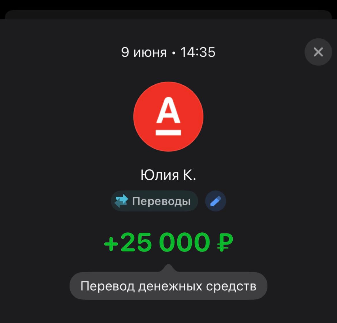 Ну я сегодня молодец!😅😅
Стремно говорить «дожала», потому что сама клиентка оказалась «горячей», но вот еще + 25К в кассу🥰
Итого: перепост треда…