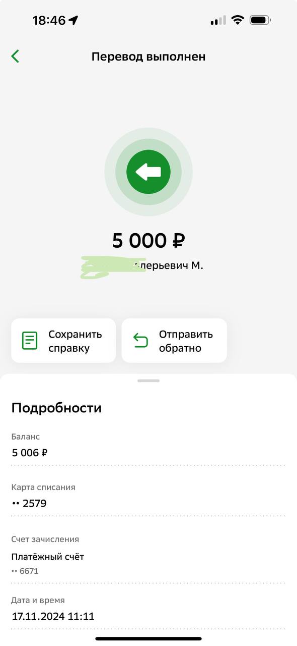 Хочу на второй уровень. Вчера закрыла на консультацию и на работу. 🔥🔥🔥 меньше месяца у тебя а уже результат в +16тр ОГОООООНЬ