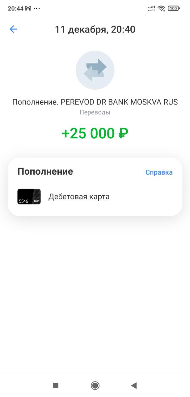 Предоплата 2-х месячной работы (50000р). А месяц только начался. 😝