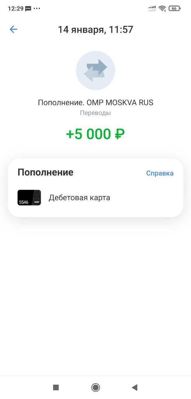 Предоплата 2-х месячной терапии (50000р). 😎🔥