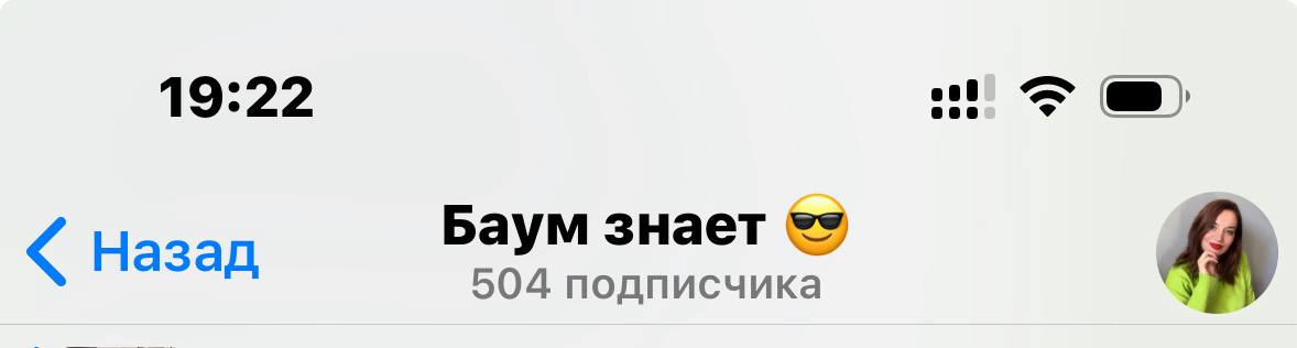 Не знаю чем вы там все занимаетесь… но кто-то трафик ваш собирает 🤣
Для справки в мае там было 60. Вчера с утра 138 😎
