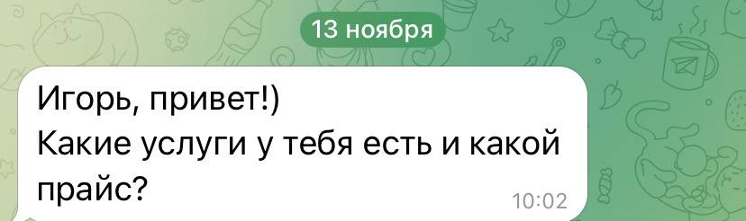 @slava_smm Слава, спасибо за философию ведения канала которую ты нам прививаешь.
Благодаря тебе, начал вести канал как мне комфортно. Не загоняя…