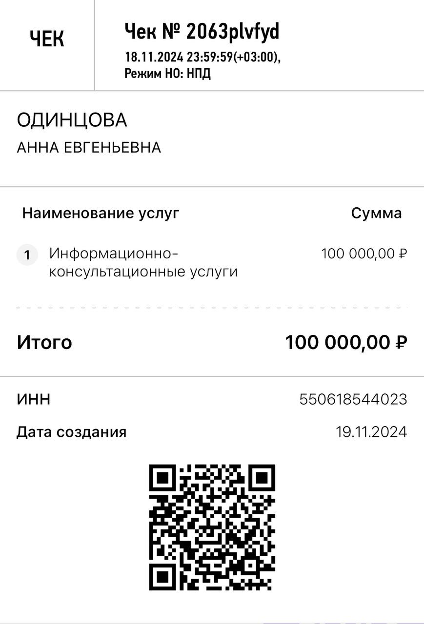Всем приветы, забыла поделиться, первая выплата за продюсирование ТГ-канала и других сеток :)